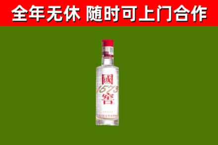 城关回收国窖1573