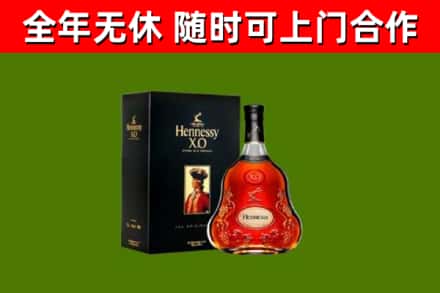 城关烟酒回收轩尼诗XO.jpg