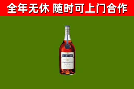 城关烟酒回收马爹利蓝带洋酒.jpg